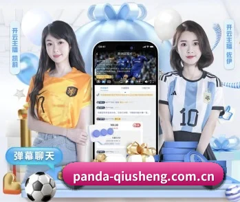 熊猫体育试玩的故事 - 体育资讯内容服务