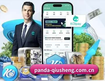 熊猫体育试玩 APP 深度功能