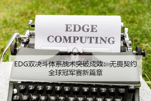 shuang-jue-dou-ti-xi-zhan-shu-tu-po-cheng-xiao-wu-wei-qi-yue-quan-qiu-guan-jun-sai-xin-pian-zhang-2-696.jpg