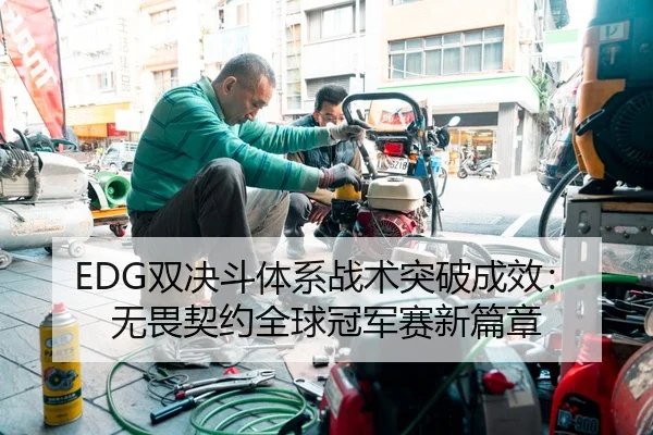shuang-jue-dou-ti-xi-zhan-shu-tu-po-cheng-xiao-wu-wei-qi-yue-quan-qiu-guan-jun-sai-xin-pian-zhang-3-930.jpg