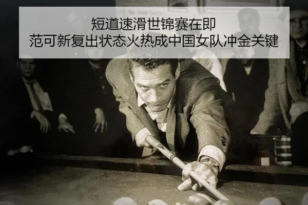 duan-dao-su-hua-shi-jin-sai-zai-ji-fan-ke-xin-fu-chu-zhuang-tai-huo-re-cheng-zhong-guo-nv-dui-chong-jin-guan-jian-3-672.jpg